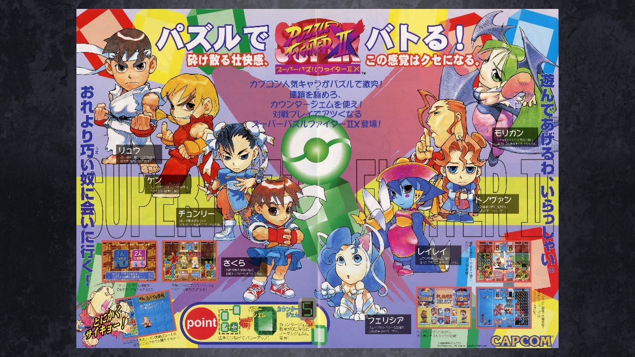 Discovering Super Puzzle Fighter II Turbo on Nintendo Switch
